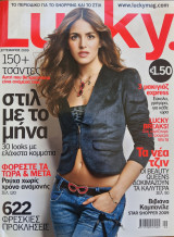 Περιοδικό Lucky - Σεπτέμβριος 2009