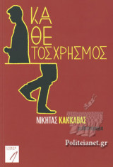 Κάθετος χρησμός