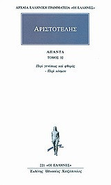 Άπαντα 32