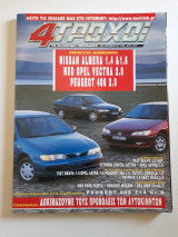 4 τροχοί, τεύχος 302 (Νοέμβριος 1995)