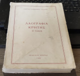 Λαογραφια Κρητης