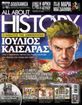 All About History Ιούλιος Καίσαρας Τεύχος 5