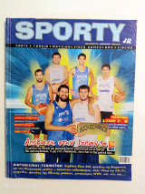 Sporty τεύχος 48 Σεπτέμβριος 2007 αφιέρωμα εθνική μπάσκετ