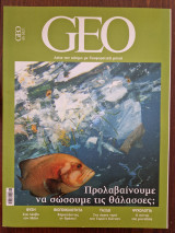 GEO #11 (05/2021)