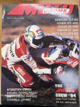 Motodrome τεύχος 3/(34)