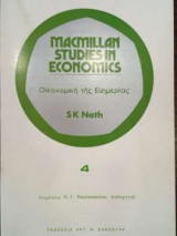 Οικονομική της Ευημερίας