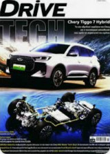 Drive Tech , ειδική έκδοση 2026
