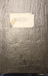 Τεκτονικον πνευματικον συμποσιον