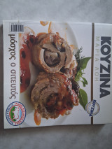 Κουζινα