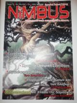 Nimbus Τεύχος 18
