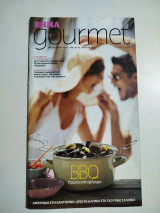 Gourmet τεύχος 21