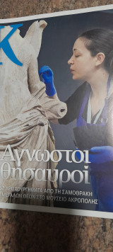 Κ Η Καθημερινή τεύχος 629