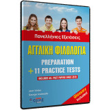 Αγγλική Φιλολογία - Preparation + 11 Practice tests (Teacher's)