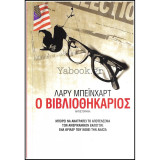 Ο βιβλιοθηκάριος