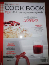Cook Book #41