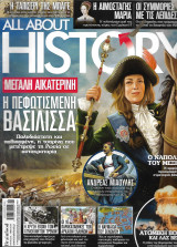 All About History Τεύχος 80