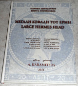Μεγαλη κεφαλη του ερμη 2011 γιαννη κουνδουρου