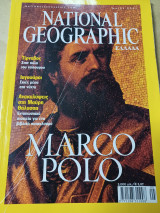 National Geographic Ελλάδα. Marco Polo