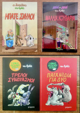 37 τεύχη του Αρκά