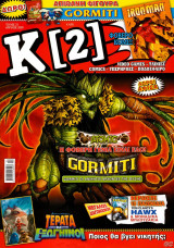 Κ[2] Τευχος 23