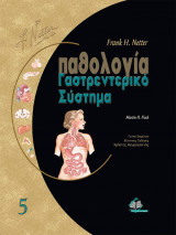 Παθολογία