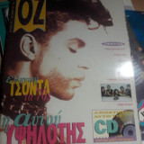 ΟΖ - Δεκέμβριος 1993 - Τεύχος 78 - Prince - Ελληνική Τσόντα: τα 70s