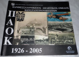Πανθεσσαλονικειος αθλητικος ομιλος κωνσταντινουπολιτων 1926-2005 ΠΑΟΚ 2005 Δημος θεσσαλονικης/κεντρο ιστοριας θεσσαλονικης