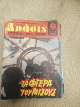 Δρασις 688