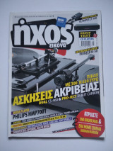 Ήχος-εικόνα