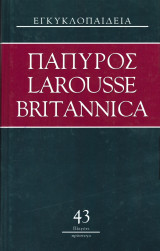 Πάπυρος Larousse Britannica: Τόμος 43
