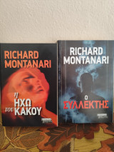 Richard Montanari πακέτο