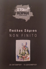 Non Finito