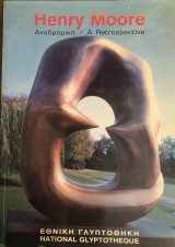 Henry Moore. αναδρομική/a retrospective