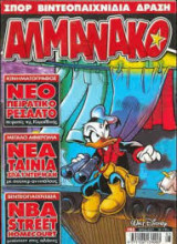 Αλμανάκο 195