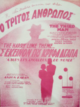 Harry Lime Theme