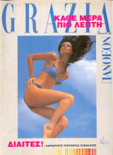 Grazia - Πανθεον Αυγουστος 1992