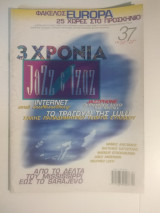 Jazz ε Τζαζ τεύχος 37