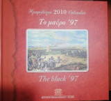 Ημερολόγιο 2010, Το Μαύρο '97