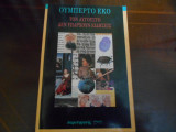 Τον Αυγουστο δεν υπάρχουν ειδήσεις ''