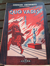 Quo vadis?