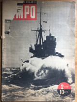 "Χρόνος", "Tempo", αρ.1 / 28 Αυγούστου 1941