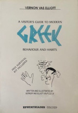 A Visitor's Guide to Modern Greek Behaviour and Habits