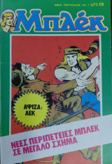 Μπλεκ , Νέα περίοδος τεύχος 98