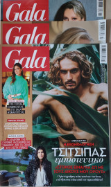 Περιοδικό: Gala - 3 Τεύχη