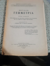 Μεγάλη Γεωμετρία [Ν. Νικολάου ,1960]