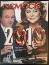 Νέμεσις Τεύχος 104 - Δεκέμβριος 2009
