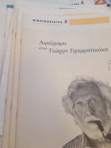 Βιβλιοδείκτες [5 τεύχη]