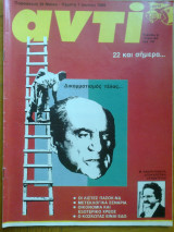 Αντι τευχος 404