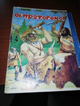Οι Πρωτογονοι