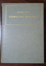 Ιστορία της μουσικής